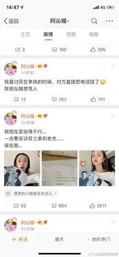 吃娱乐圈瓜的软件